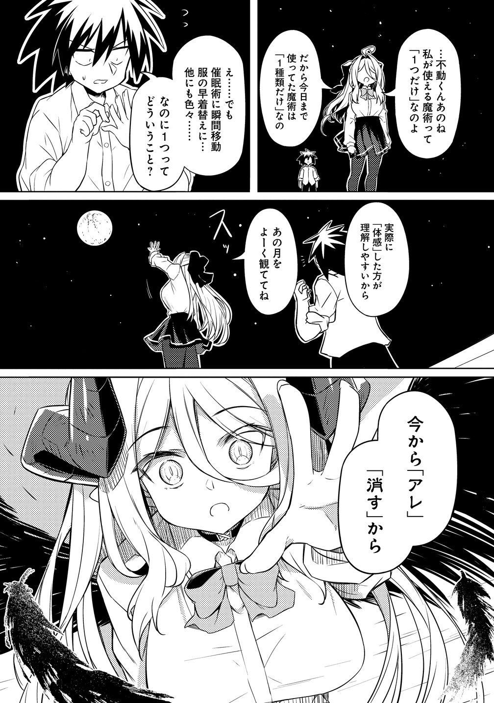 Read TSUKIMINO KARMA WA AKUMADE BOKU NO PET NANONI Chapter 3 [High Quality / Full] - Page 16 - nicomanga.net
