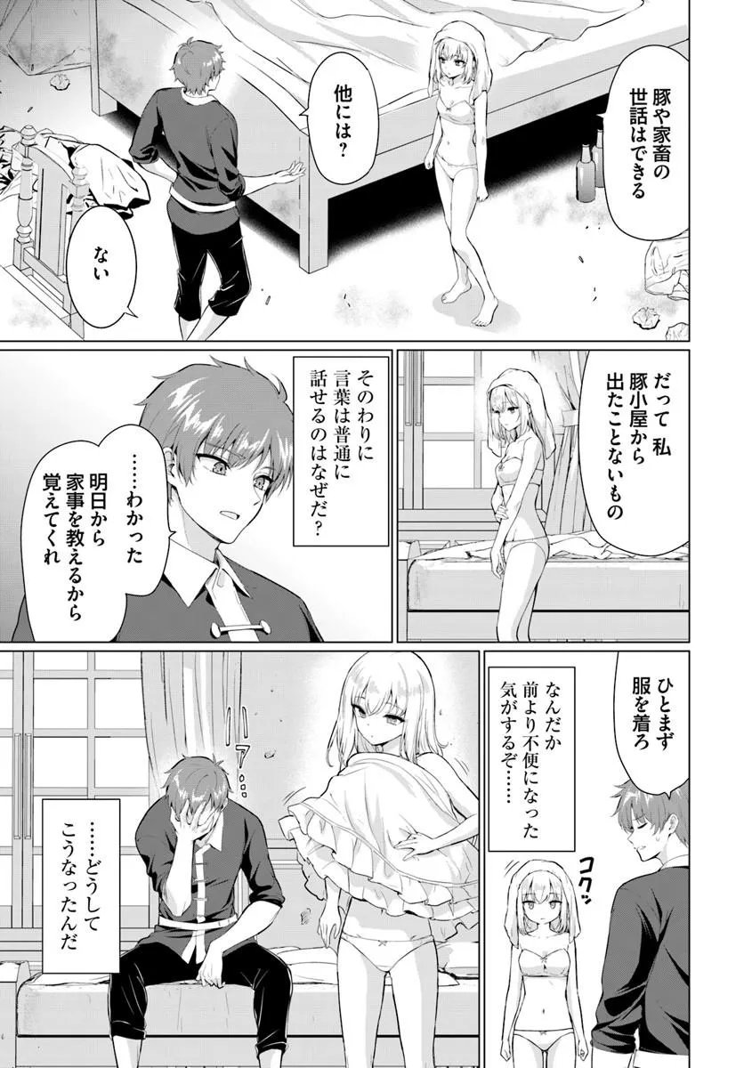 Read YUUSHA NI ZENBU UBAWARETA ORE WA YUUSHA NO HAHAOYA TO PARTY WO KUMIMASHITA! Chapter 36 [High Quality / Full] - Page 16 - nicomanga.net