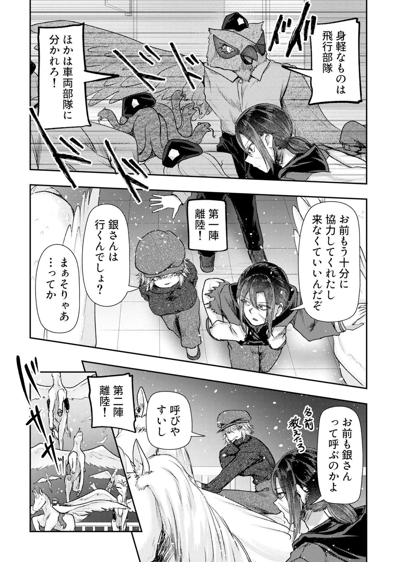 Read HONGKONG GINKITAN Chapter 14 [High Quality / Full] - Page 17 - nicomanga.com