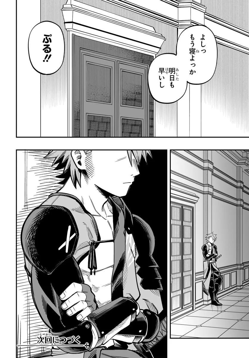 Read YOHEI DAN NO ITOSHIGO: SHI NIKAKE KOJI WA SAIKYOU SHISHO TACHI NI SODATERARERU Chapter 16.2 [High Quality / Full] - Page 17 - nicomanga.net
