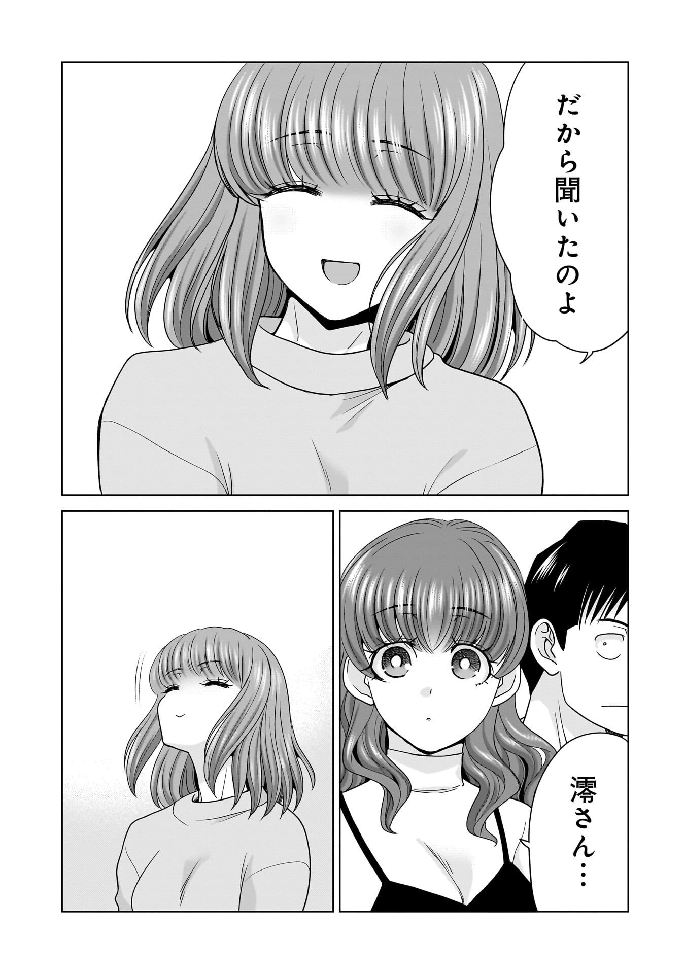 Read ORE IGAI, ZENNIN MUSHOKU. Chapter 29 [High Quality / Full] - Page 17 - nicomanga.net