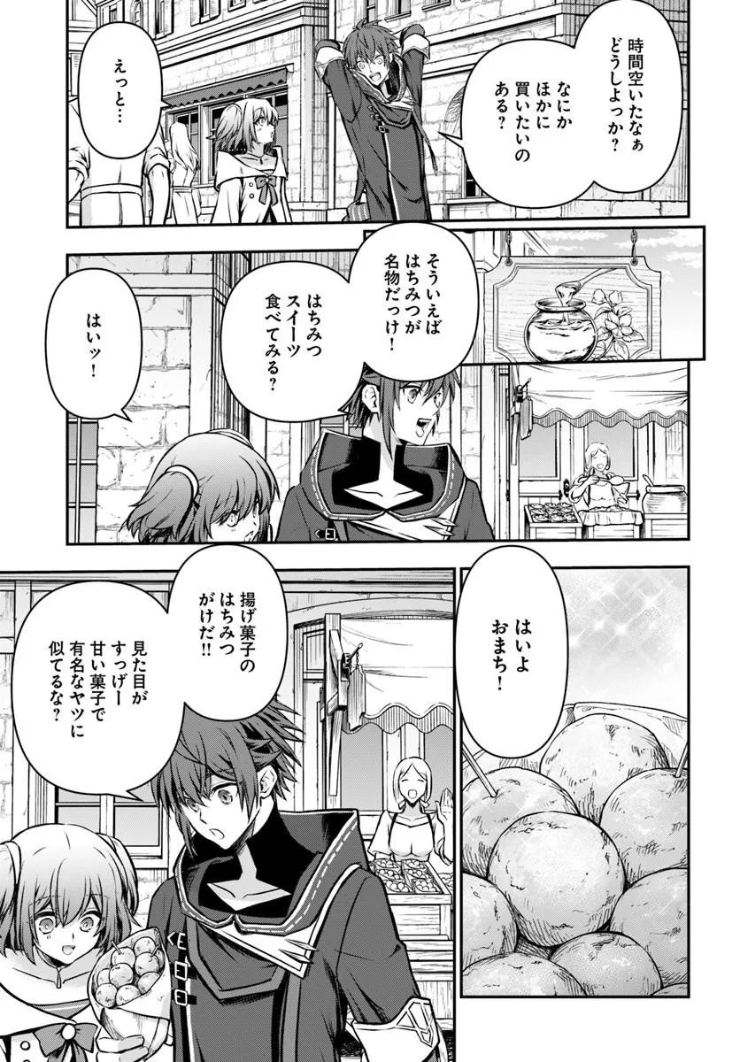 KANZEN KAIHI HEALER NO KISEKI - RAW Chapter 71 - Page 17