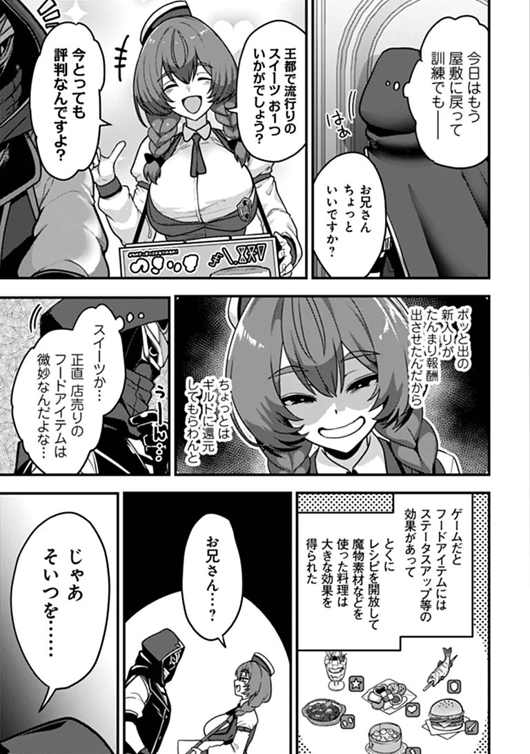 Read GOKUAKU HIDOU NA SEIHEKI KIZOKU GA DORYOKU SHITARA SEIJITSU HAREM TSUKUREMASHITA Chapter 4 [High Quality / Full] - Page 17 - nicomanga.net
