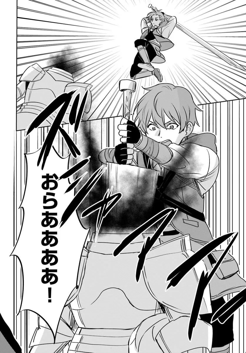 Read JUUSHO FUTEI CAMPER WA DUNGEON DE NONBIRI TO KURASHITAI: KIKEN NA SHINSOU MONSTER MO ORE NI TOTTE WA SHOKUZAI DESU Chapter 10.2 [High Quality / Full] - Page 17 - nicomanga.net