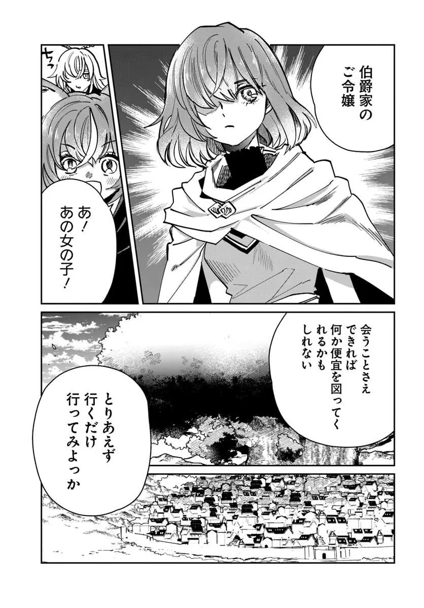 Read KABANE OU NO KIKAN Chapter 12.1 [High Quality / Full] - Page 17 - nicomanga.com