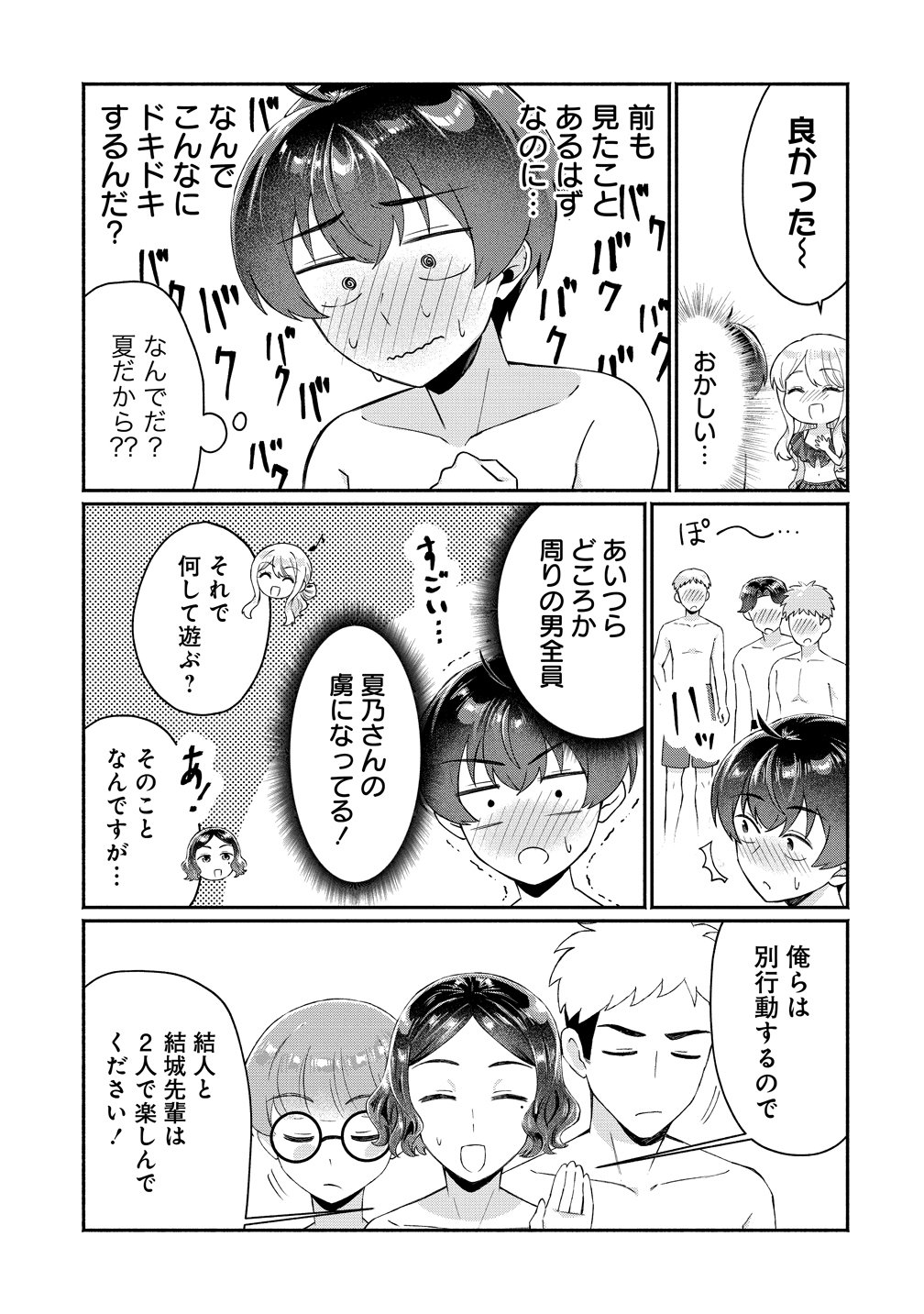 Read DOUYARA ORE WA IMADOKI GAL NA TOSHIUE OSANANAJIMI KARA GEKIOMOKANJO WO MUKE RARETE IRURASHII Chapter 16 [High Quality / Full] - Page 17 - nicomanga.net