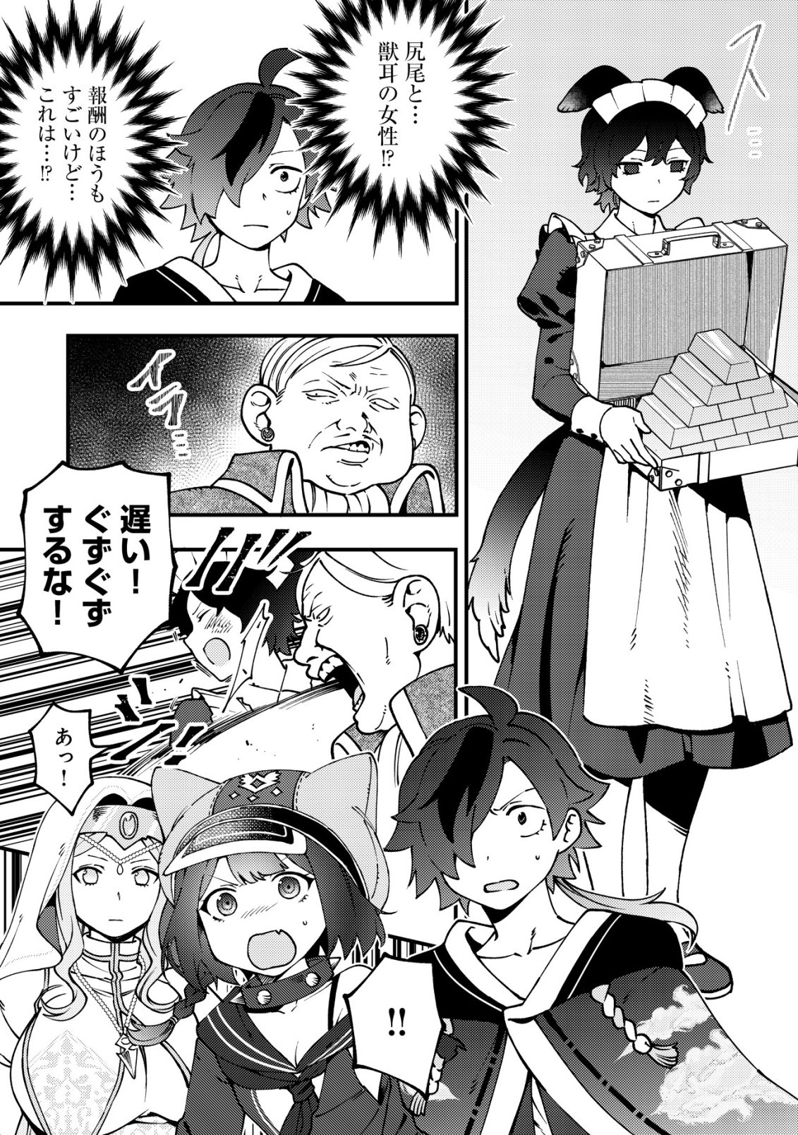 Read TSUUHAN DE KATTA YOUTOU GA GACHI DATTA ~TAMESHIGIRI SHITARA KUUKAN GA SAKETE ISEKAI NI TOBA SARETA AGEKU, DENSETSU NO YUUSHA DA TO KANCHIGAI SARETE KOMATTEIMASU~ Chapter 7 [High Quality / Full] - Page 17 - nicomanga.net