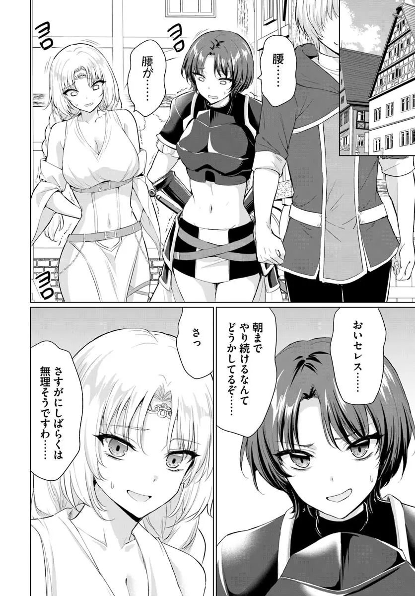 Read YUUSHA NI ZENBU UBAWARETA ORE WA YUUSHA NO HAHAOYA TO PARTY WO KUMIMASHITA! Chapter 36 [High Quality / Full] - Page 17 - nicomanga.net