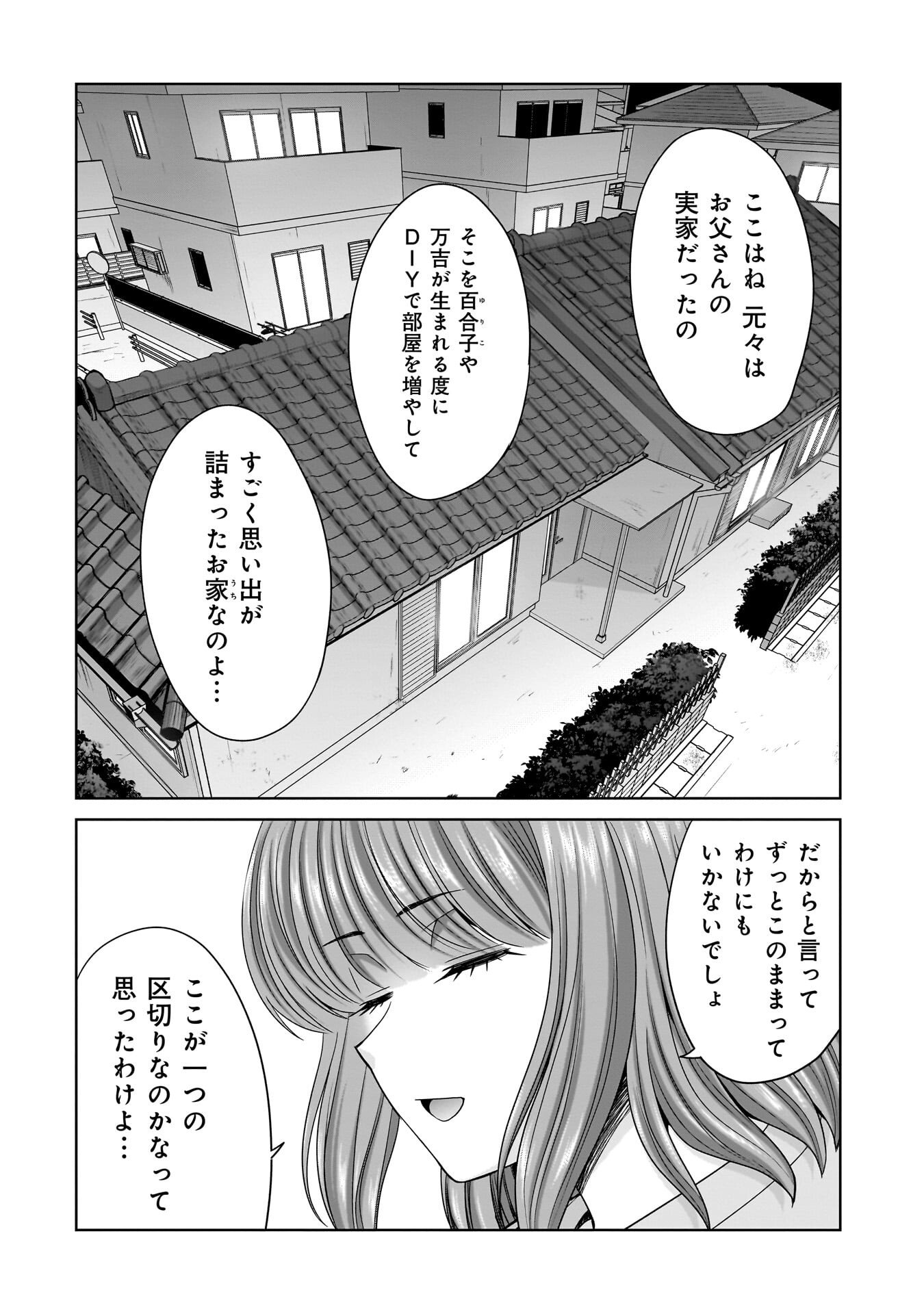 Read ORE IGAI, ZENNIN MUSHOKU. Chapter 29 [High Quality / Full] - Page 18 - nicomanga.net