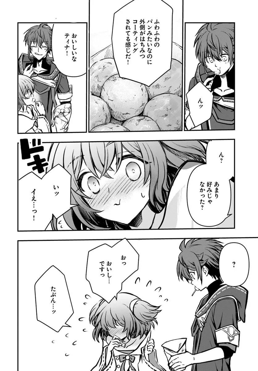 KANZEN KAIHI HEALER NO KISEKI - RAW Chapter 71 - Page 18