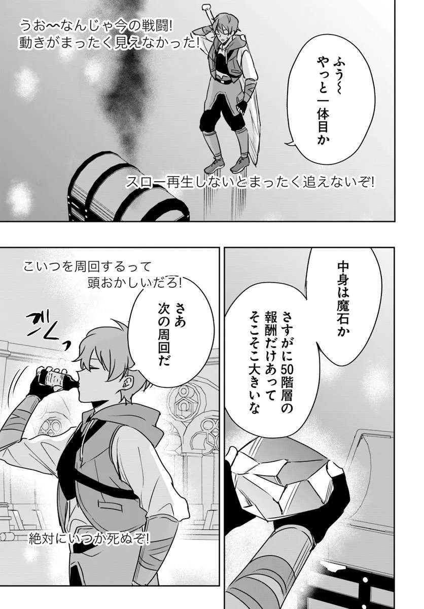 Read JUUSHO FUTEI CAMPER WA DUNGEON DE NONBIRI TO KURASHITAI: KIKEN NA SHINSOU MONSTER MO ORE NI TOTTE WA SHOKUZAI DESU Chapter 10.2 [High Quality / Full] - Page 18 - nicomanga.net