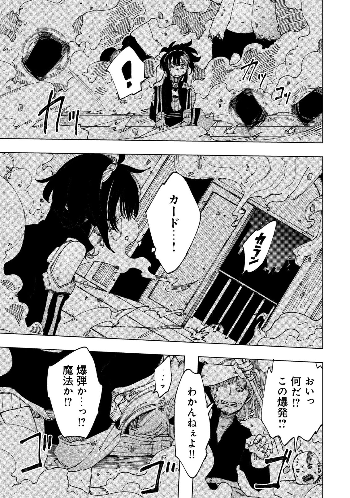 Read KYUSEI NO ARUL Chapter 10 [High Quality / Full] - Page 18 - nicomanga.com