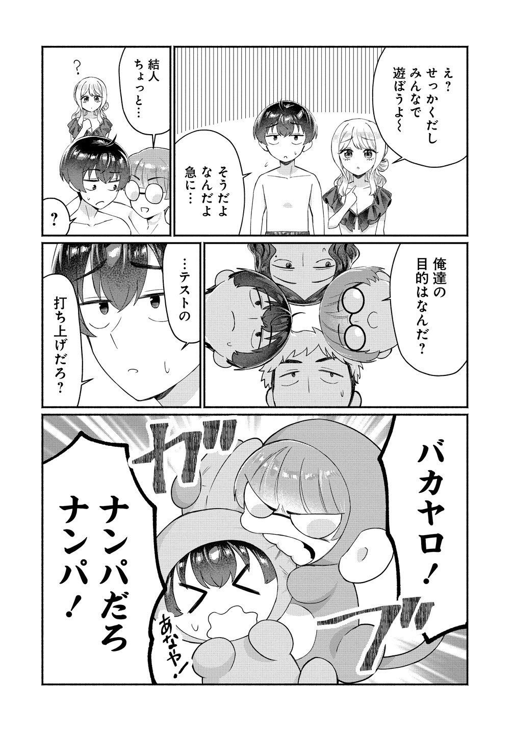 Read DOUYARA ORE WA IMADOKI GAL NA TOSHIUE OSANANAJIMI KARA GEKIOMOKANJO WO MUKE RARETE IRURASHII Chapter 16 [High Quality / Full] - Page 18 - nicomanga.net