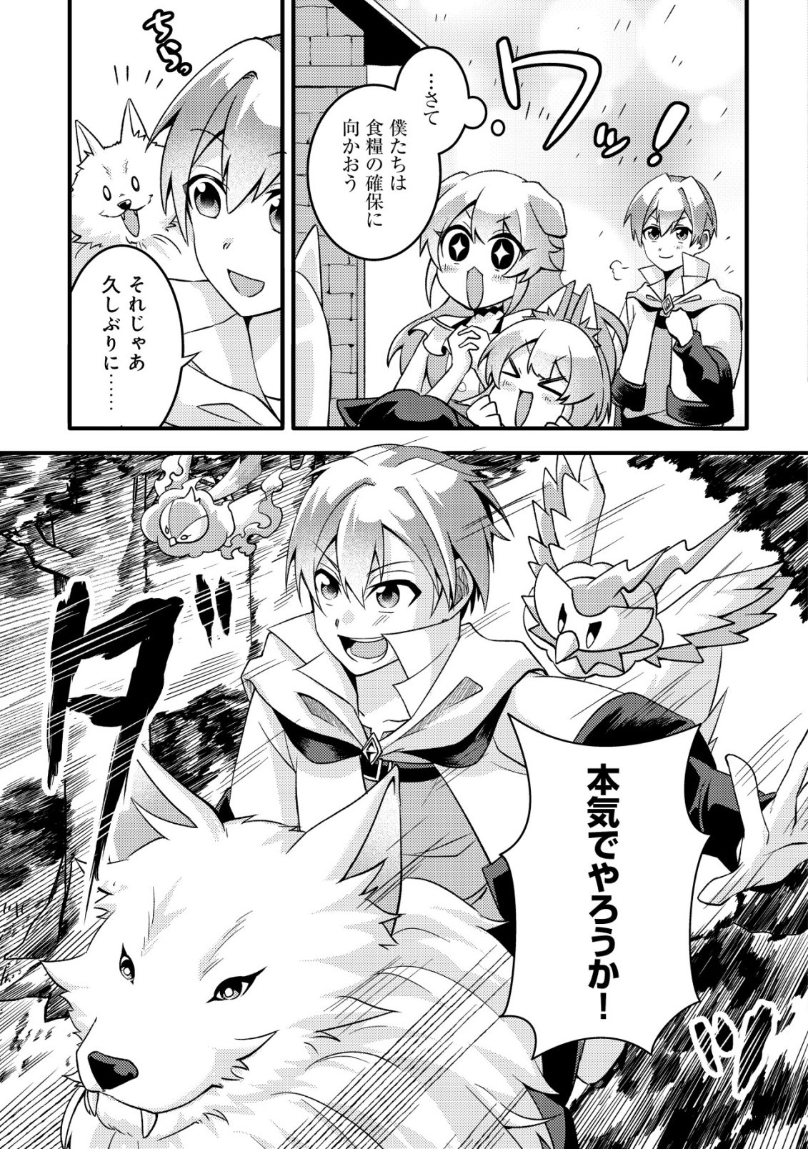 Read FUGUUSHOKU "TAMER" NA SEI DE PARTY WO TSUIHOU SAREMASHITA NODE, HENKYOU DE SLOW LIFE WO OKURIMASU ~YAKUDATAZU TO TSUIHOU SARETA OTOKO, HENKYOU KAITAKU NO SHUWAN WA ICHIRYUU NI TSUKI......!~ RAW Chapter 2 [High Quality / Full] - Page 18 - nicomanga.net