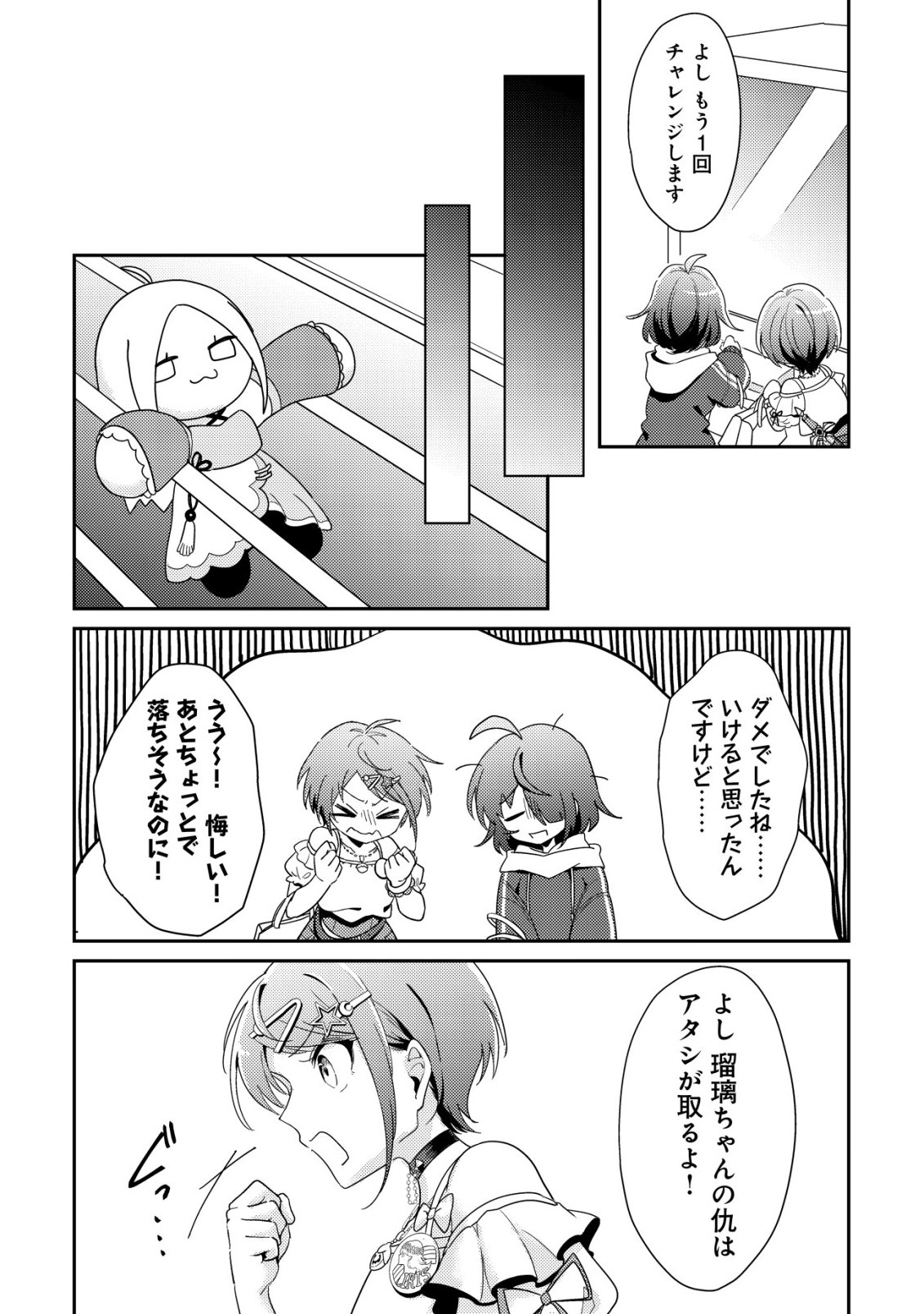 Read (HIHOU) COMYU ROKU ZERO OTAKU SHOUJO, DRAGON WO WANPAN DE SHIZUMETE YUUMEI HAISHINSHA WO TASUKETARA FUHONI BAZU GA TOMARANAI Chapter 9 [High Quality / Full] - Page 18 - nicomanga.net