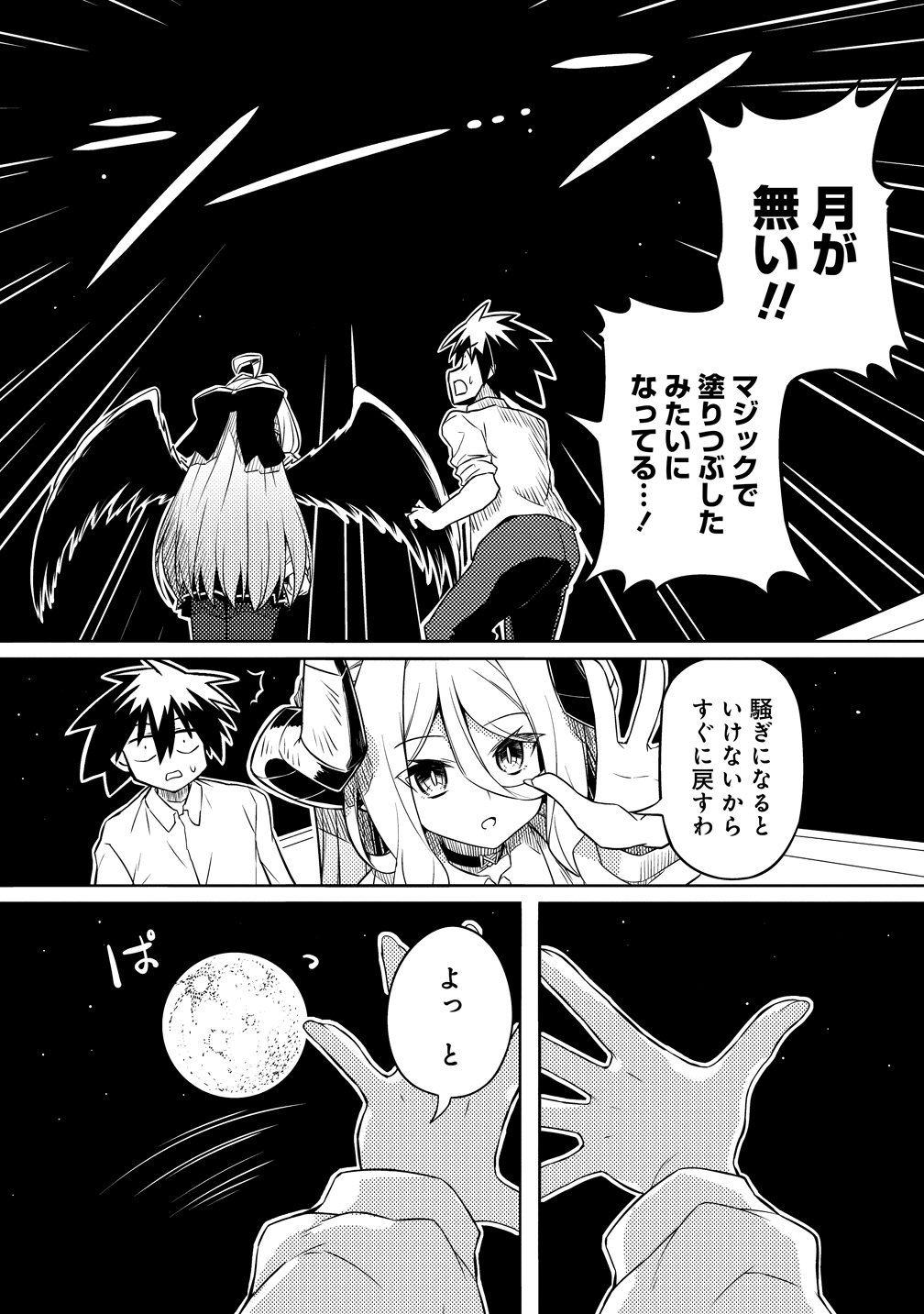 Read TSUKIMINO KARMA WA AKUMADE BOKU NO PET NANONI Chapter 3 [High Quality / Full] - Page 18 - nicomanga.net