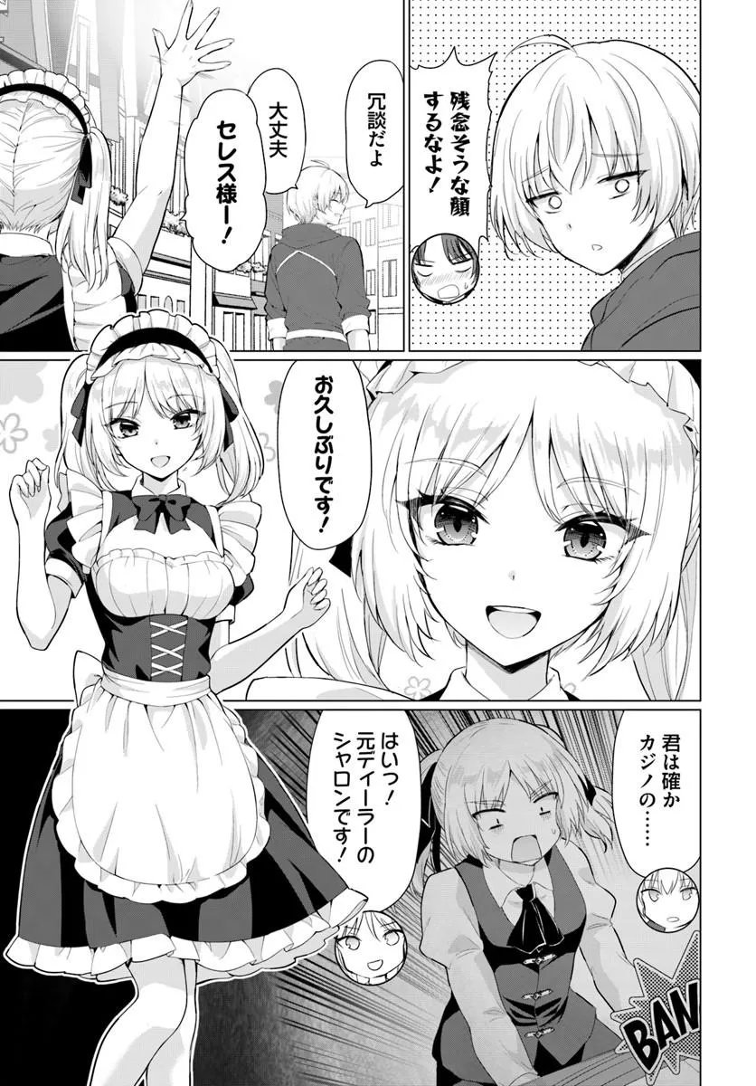 Read YUUSHA NI ZENBU UBAWARETA ORE WA YUUSHA NO HAHAOYA TO PARTY WO KUMIMASHITA! Chapter 36 [High Quality / Full] - Page 18 - nicomanga.net