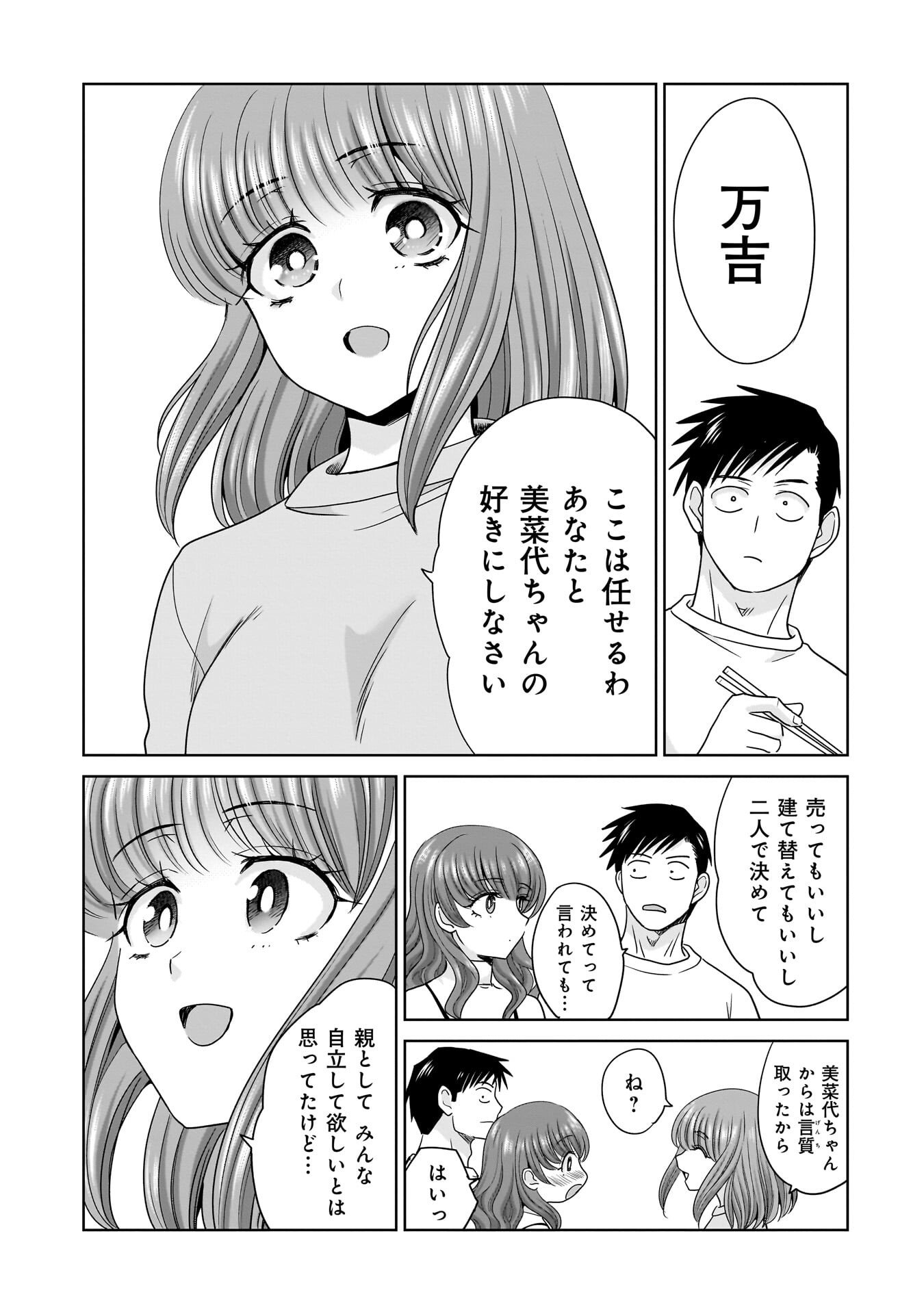 Read ORE IGAI, ZENNIN MUSHOKU. Chapter 29 [High Quality / Full] - Page 19 - nicomanga.net