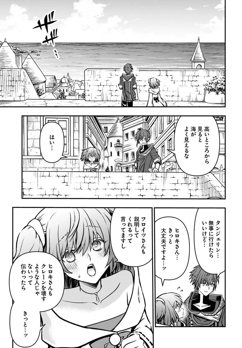 KANZEN KAIHI HEALER NO KISEKI - RAW Chapter 71 - Page 19