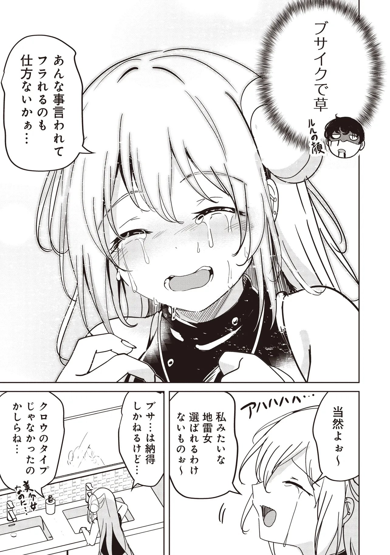 ISEKAI SAIKOUHOU NO GUILD LEADER - RAW Chapter 35.1 - Page 19