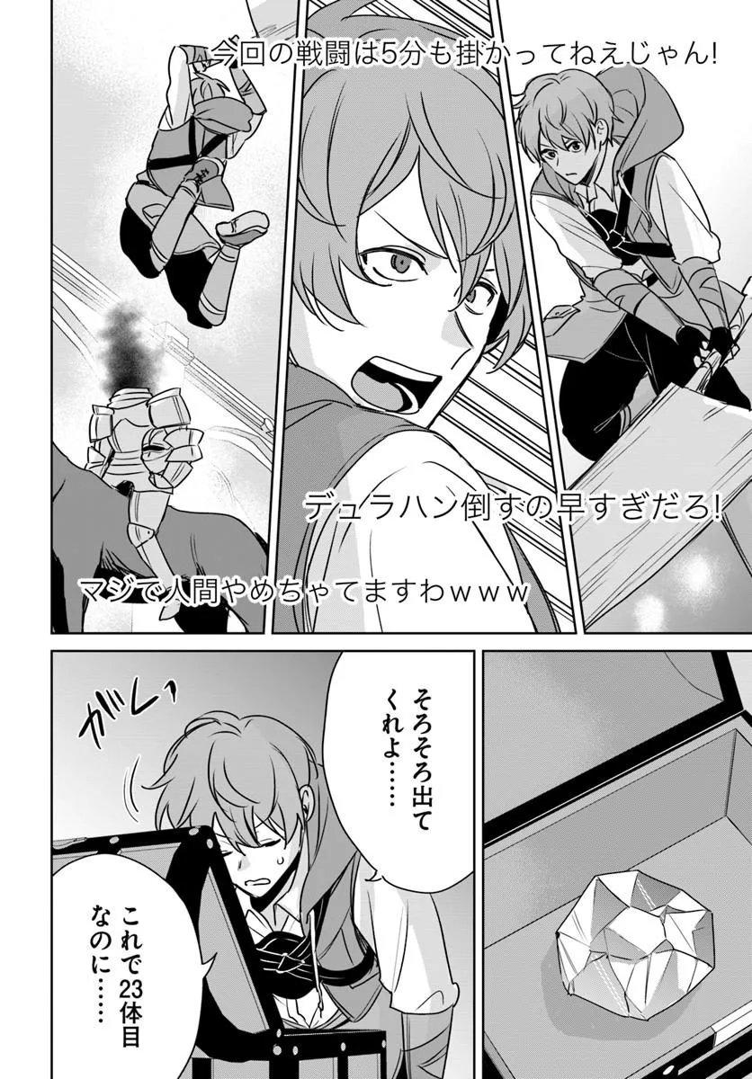 Read JUUSHO FUTEI CAMPER WA DUNGEON DE NONBIRI TO KURASHITAI: KIKEN NA SHINSOU MONSTER MO ORE NI TOTTE WA SHOKUZAI DESU Chapter 10.2 [High Quality / Full] - Page 19 - nicomanga.net