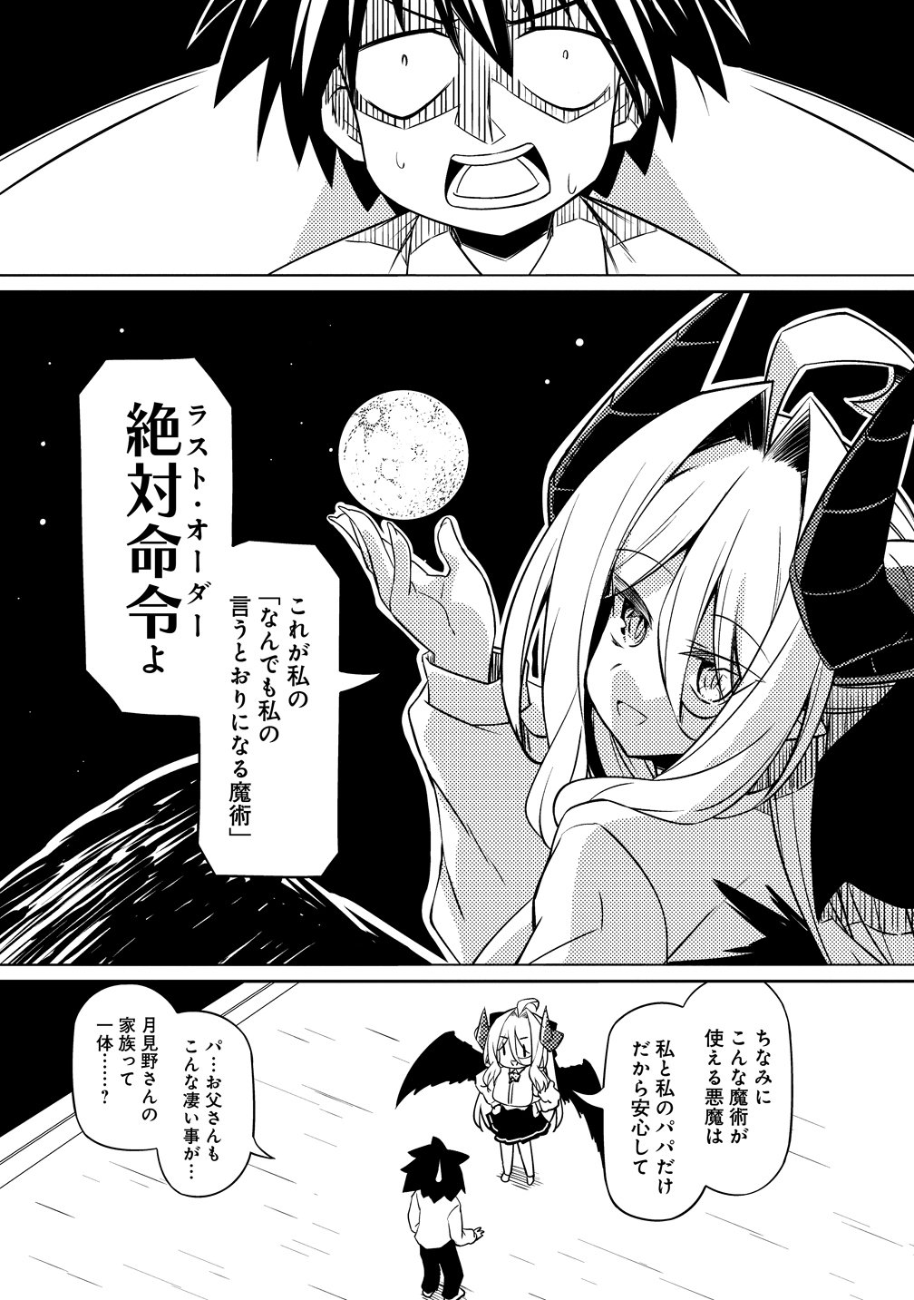 Read TSUKIMINO KARMA WA AKUMADE BOKU NO PET NANONI Chapter 3 [High Quality / Full] - Page 19 - nicomanga.net