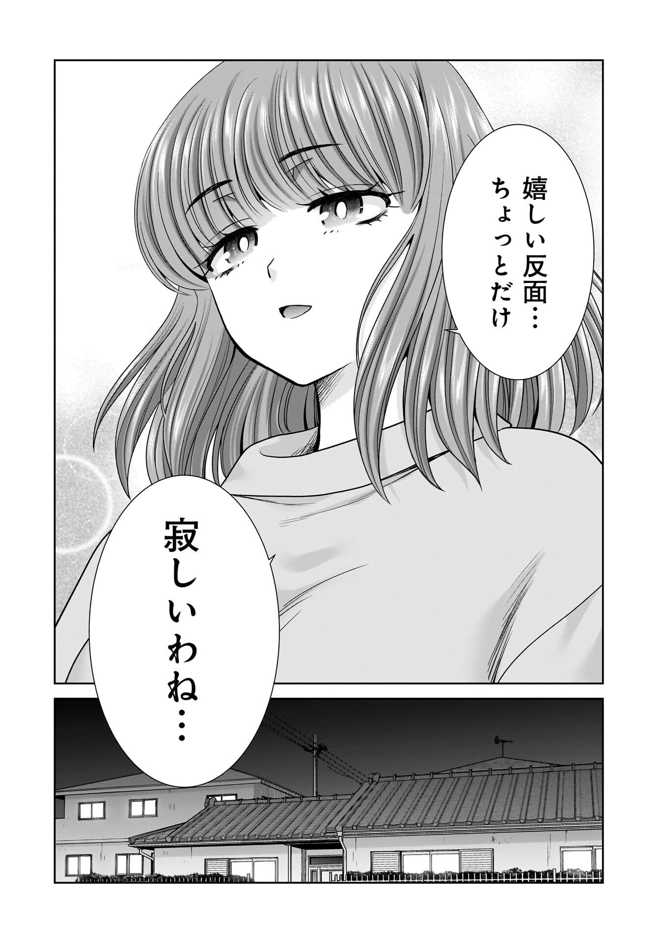 Read ORE IGAI, ZENNIN MUSHOKU. Chapter 29 [High Quality / Full] - Page 20 - nicomanga.net