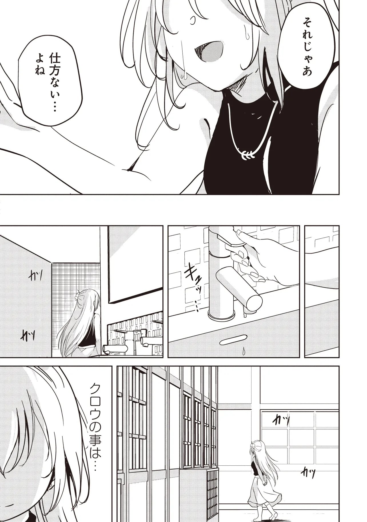 ISEKAI SAIKOUHOU NO GUILD LEADER - RAW Chapter 35.1 - Page 20