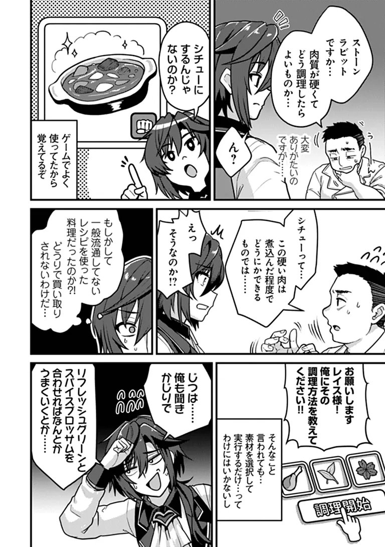 Read GOKUAKU HIDOU NA SEIHEKI KIZOKU GA DORYOKU SHITARA SEIJITSU HAREM TSUKUREMASHITA Chapter 4 [High Quality / Full] - Page 20 - nicomanga.net