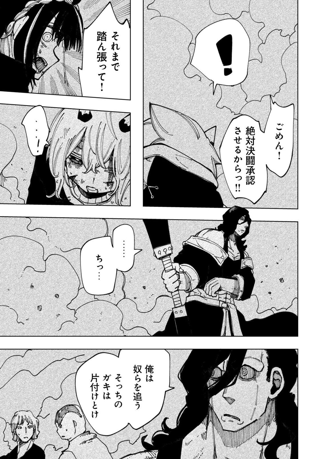Read KYUSEI NO ARUL Chapter 10 [High Quality / Full] - Page 20 - nicomanga.com
