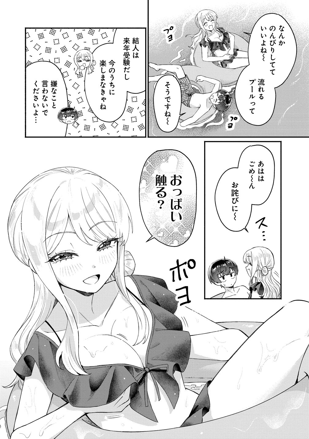Read DOUYARA ORE WA IMADOKI GAL NA TOSHIUE OSANANAJIMI KARA GEKIOMOKANJO WO MUKE RARETE IRURASHII Chapter 16 [High Quality / Full] - Page 20 - nicomanga.net