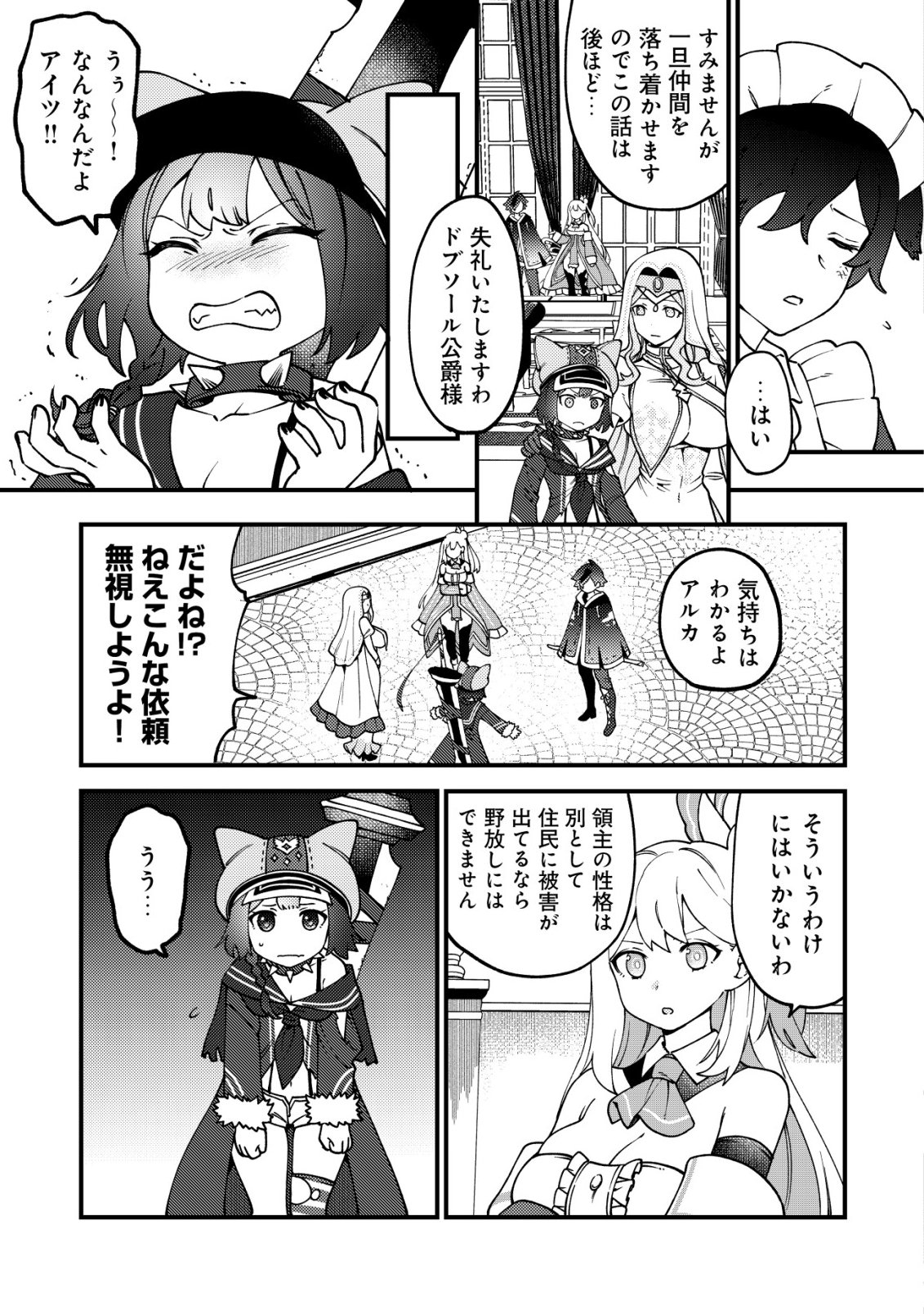 Read TSUUHAN DE KATTA YOUTOU GA GACHI DATTA ~TAMESHIGIRI SHITARA KUUKAN GA SAKETE ISEKAI NI TOBA SARETA AGEKU, DENSETSU NO YUUSHA DA TO KANCHIGAI SARETE KOMATTEIMASU~ Chapter 7 [High Quality / Full] - Page 20 - nicomanga.net