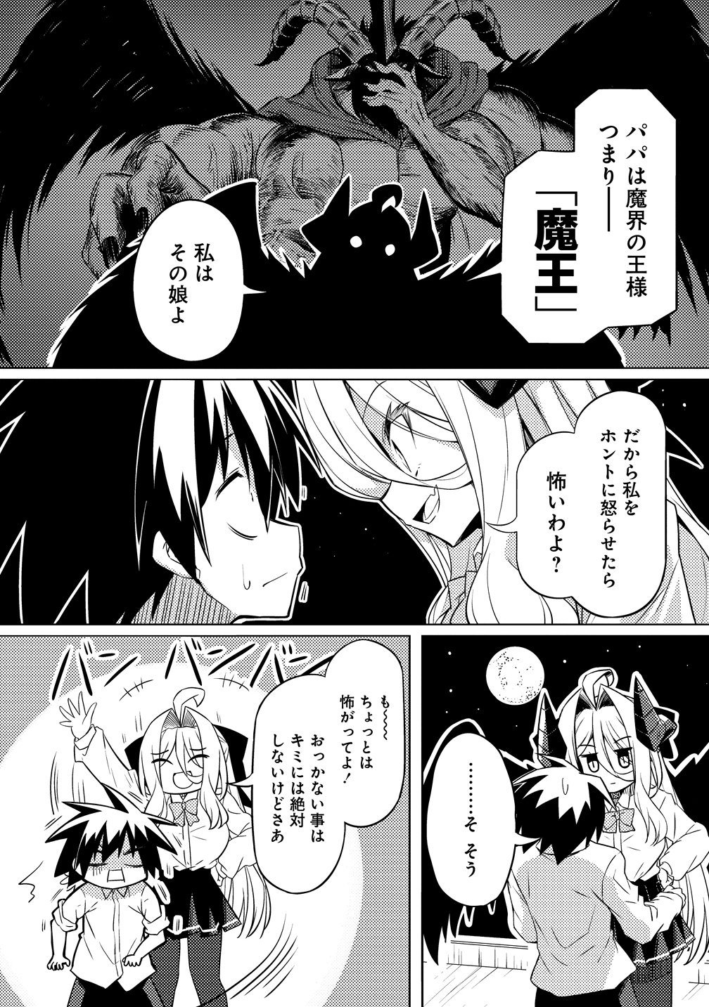 Read TSUKIMINO KARMA WA AKUMADE BOKU NO PET NANONI Chapter 3 [High Quality / Full] - Page 20 - nicomanga.net