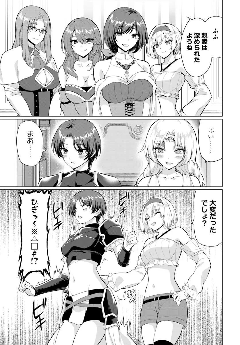 Read YUUSHA NI ZENBU UBAWARETA ORE WA YUUSHA NO HAHAOYA TO PARTY WO KUMIMASHITA! Chapter 36 [High Quality / Full] - Page 20 - nicomanga.net