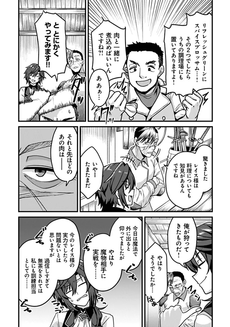Read GOKUAKU HIDOU NA SEIHEKI KIZOKU GA DORYOKU SHITARA SEIJITSU HAREM TSUKUREMASHITA Chapter 4 [High Quality / Full] - Page 21 - nicomanga.net