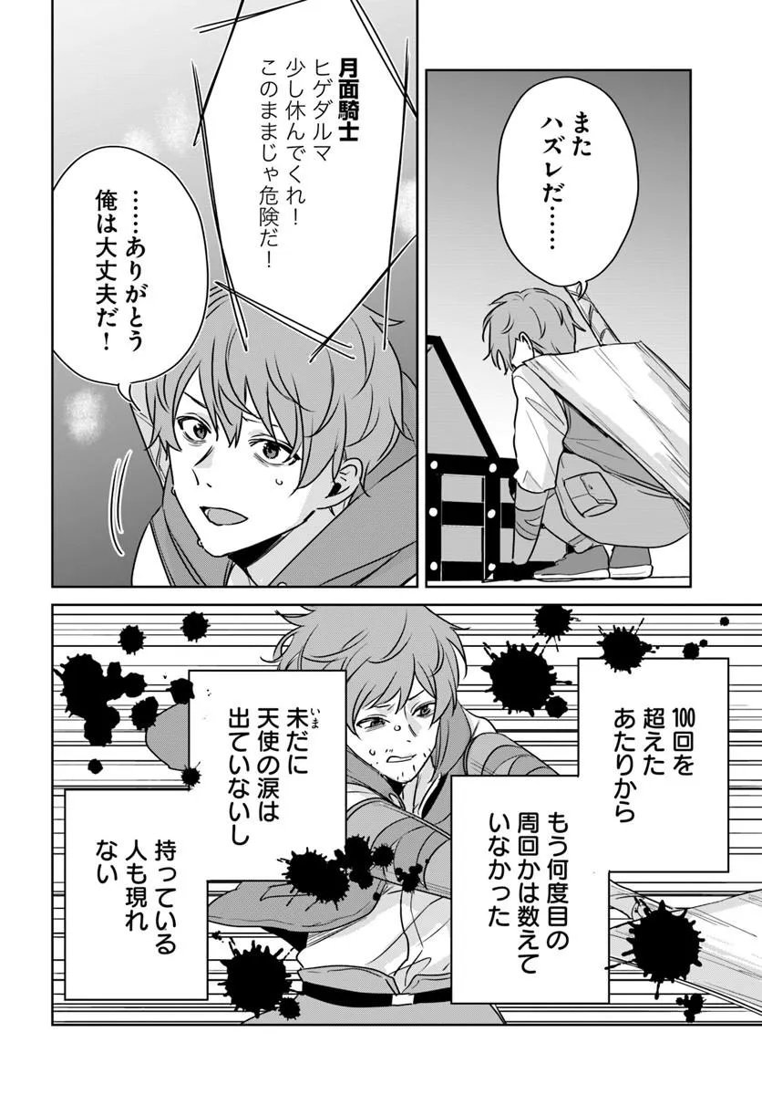 Read JUUSHO FUTEI CAMPER WA DUNGEON DE NONBIRI TO KURASHITAI: KIKEN NA SHINSOU MONSTER MO ORE NI TOTTE WA SHOKUZAI DESU Chapter 10.2 [High Quality / Full] - Page 21 - nicomanga.net