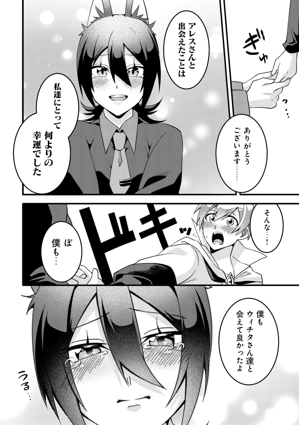 Read FUGUUSHOKU "TAMER" NA SEI DE PARTY WO TSUIHOU SAREMASHITA NODE, HENKYOU DE SLOW LIFE WO OKURIMASU ~YAKUDATAZU TO TSUIHOU SARETA OTOKO, HENKYOU KAITAKU NO SHUWAN WA ICHIRYUU NI TSUKI......!~ RAW Chapter 2 [High Quality / Full] - Page 21 - nicomanga.net