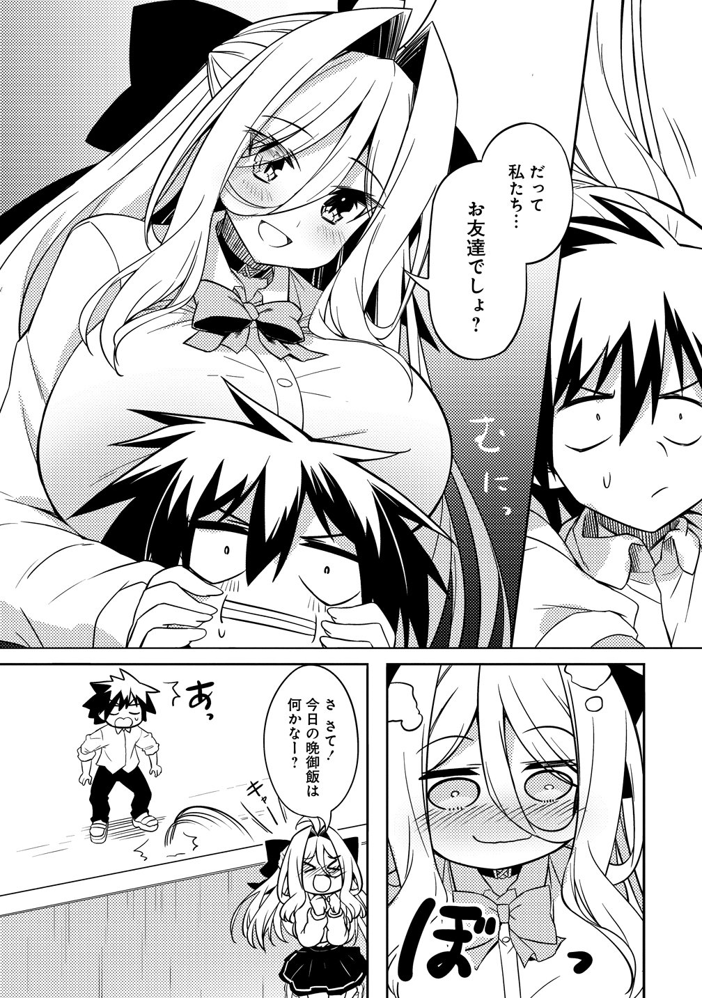 Read TSUKIMINO KARMA WA AKUMADE BOKU NO PET NANONI Chapter 3 [High Quality / Full] - Page 21 - nicomanga.net