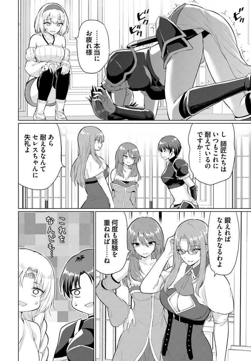 Read YUUSHA NI ZENBU UBAWARETA ORE WA YUUSHA NO HAHAOYA TO PARTY WO KUMIMASHITA! Chapter 36 [High Quality / Full] - Page 21 - nicomanga.net
