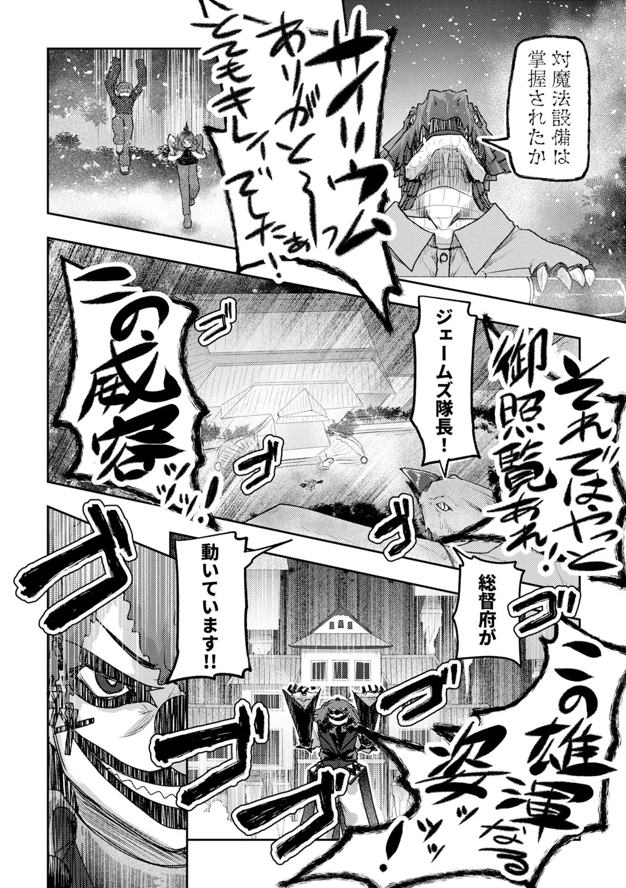 Read HONGKONG GINKITAN Chapter 14 [High Quality / Full] - Page 22 - nicomanga.com