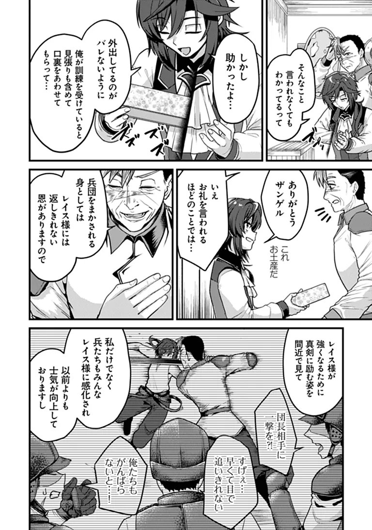 Read GOKUAKU HIDOU NA SEIHEKI KIZOKU GA DORYOKU SHITARA SEIJITSU HAREM TSUKUREMASHITA Chapter 4 [High Quality / Full] - Page 22 - nicomanga.net