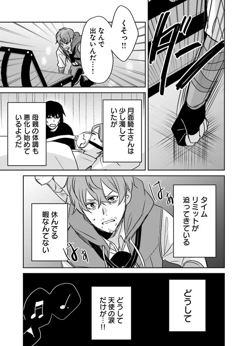 Read JUUSHO FUTEI CAMPER WA DUNGEON DE NONBIRI TO KURASHITAI: KIKEN NA SHINSOU MONSTER MO ORE NI TOTTE WA SHOKUZAI DESU Chapter 10.2 [High Quality / Full] - Page 22 - nicomanga.net