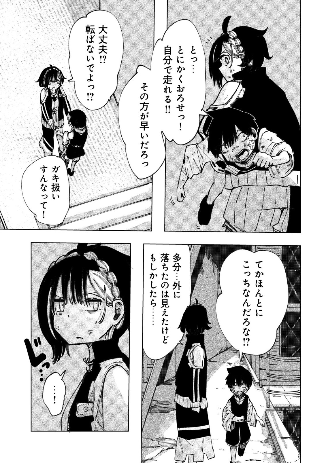 Read KYUSEI NO ARUL Chapter 10 [High Quality / Full] - Page 22 - nicomanga.com