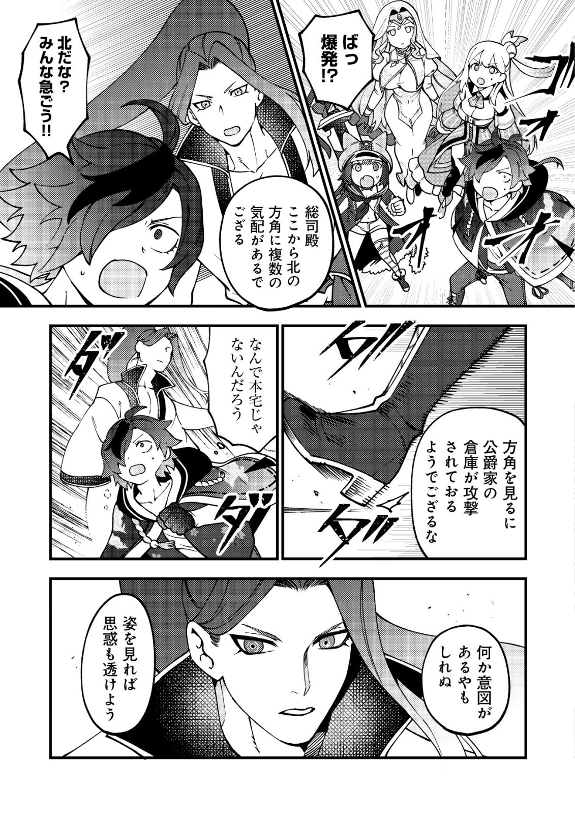 Read TSUUHAN DE KATTA YOUTOU GA GACHI DATTA ~TAMESHIGIRI SHITARA KUUKAN GA SAKETE ISEKAI NI TOBA SARETA AGEKU, DENSETSU NO YUUSHA DA TO KANCHIGAI SARETE KOMATTEIMASU~ Chapter 7 [High Quality / Full] - Page 22 - nicomanga.net