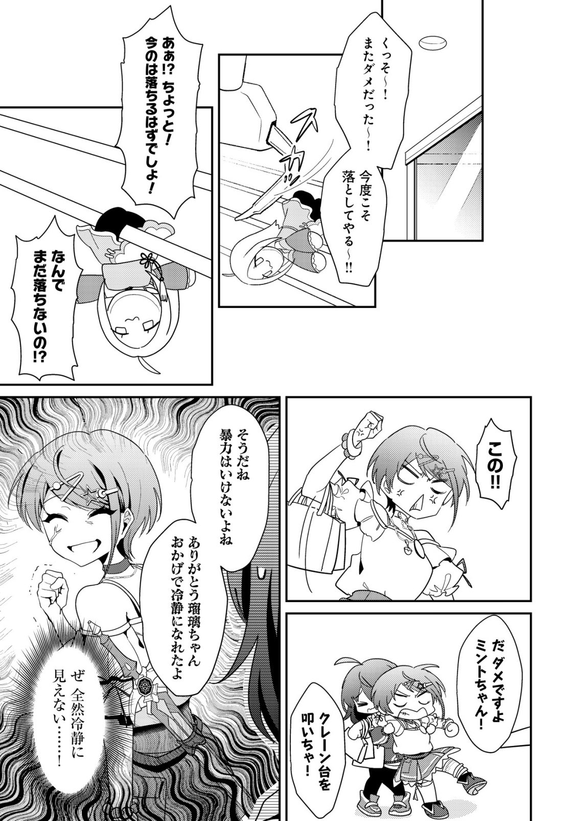 Read (HIHOU) COMYU ROKU ZERO OTAKU SHOUJO, DRAGON WO WANPAN DE SHIZUMETE YUUMEI HAISHINSHA WO TASUKETARA FUHONI BAZU GA TOMARANAI Chapter 9 [High Quality / Full] - Page 22 - nicomanga.net