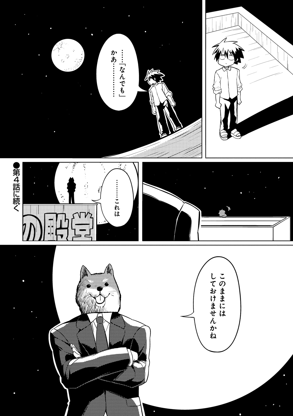 Read TSUKIMINO KARMA WA AKUMADE BOKU NO PET NANONI Chapter 3 [High Quality / Full] - Page 22 - nicomanga.net