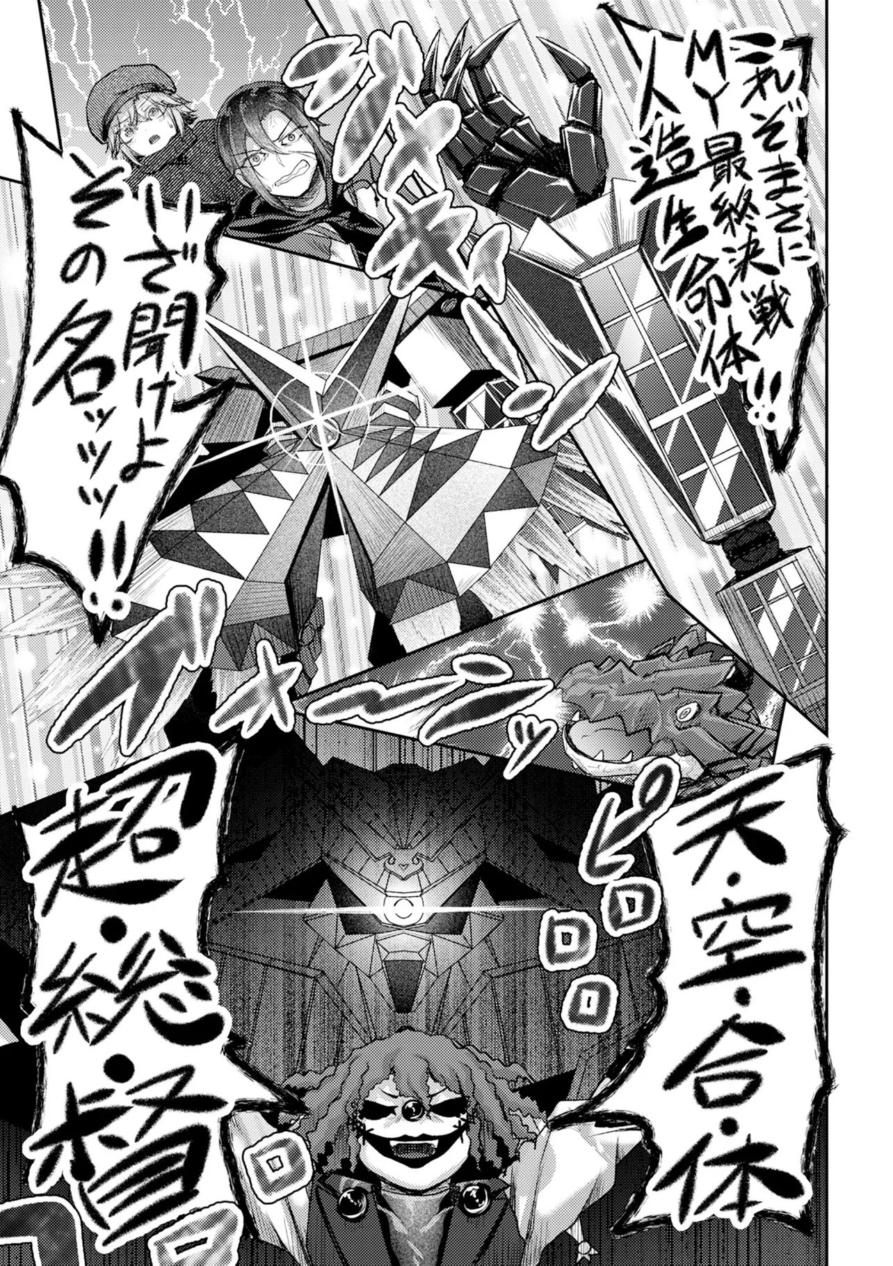 Read HONGKONG GINKITAN Chapter 14 [High Quality / Full] - Page 23 - nicomanga.com