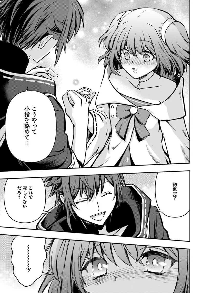 KANZEN KAIHI HEALER NO KISEKI - RAW Chapter 71 - Page 23