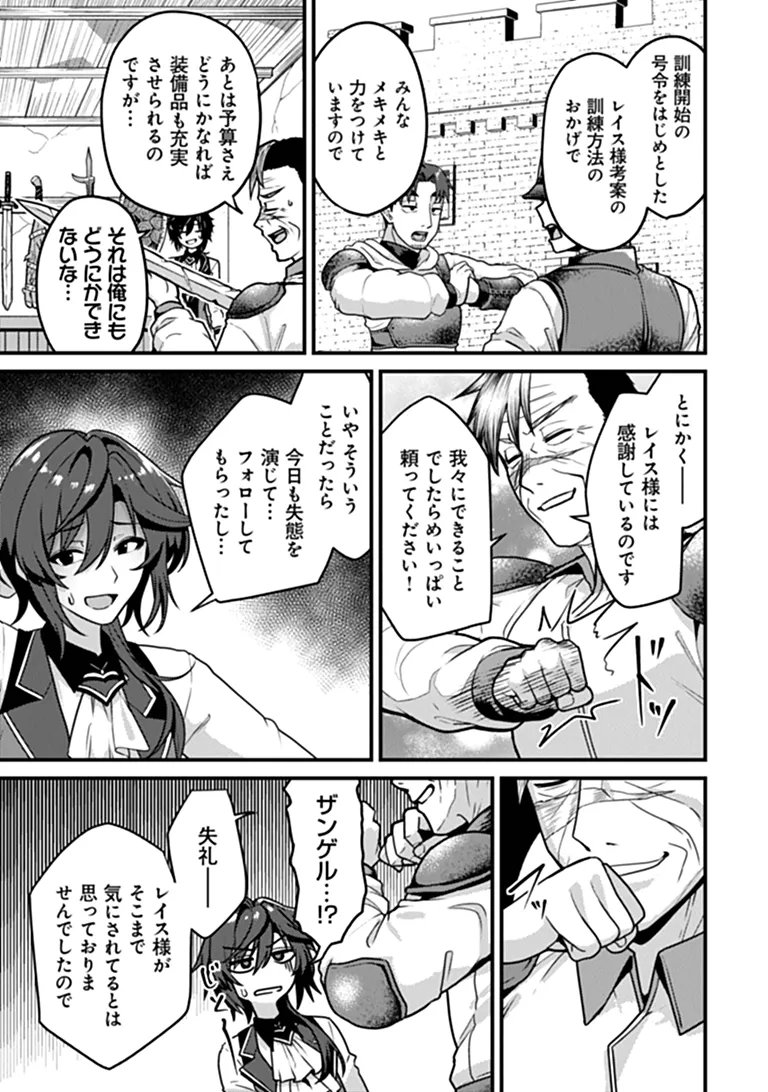 Read GOKUAKU HIDOU NA SEIHEKI KIZOKU GA DORYOKU SHITARA SEIJITSU HAREM TSUKUREMASHITA Chapter 4 [High Quality / Full] - Page 23 - nicomanga.net