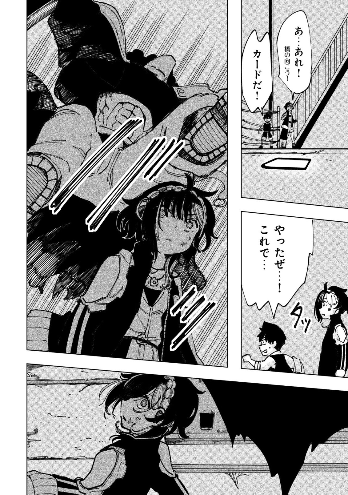 Read KYUSEI NO ARUL Chapter 10 [High Quality / Full] - Page 23 - nicomanga.com
